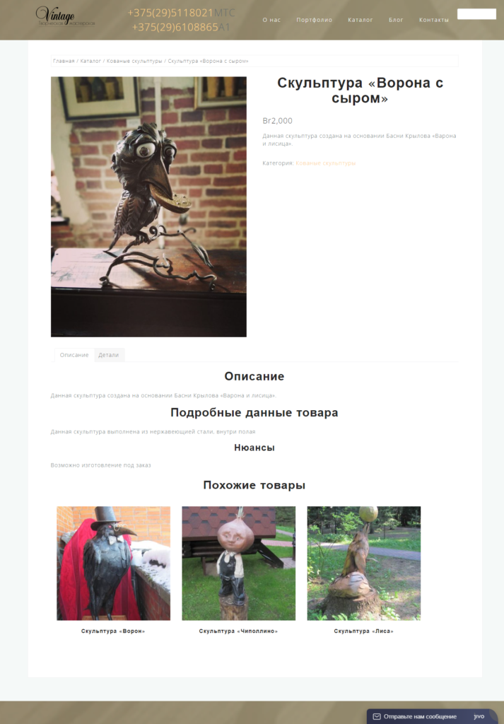Карточка скульптуры
