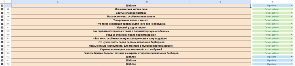 Список 13 заполненных заданий The Baza