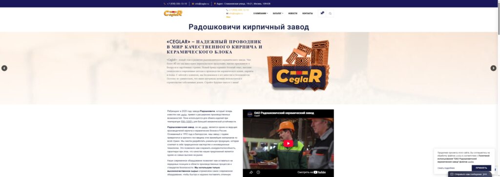 Главная страница ceglar.ru