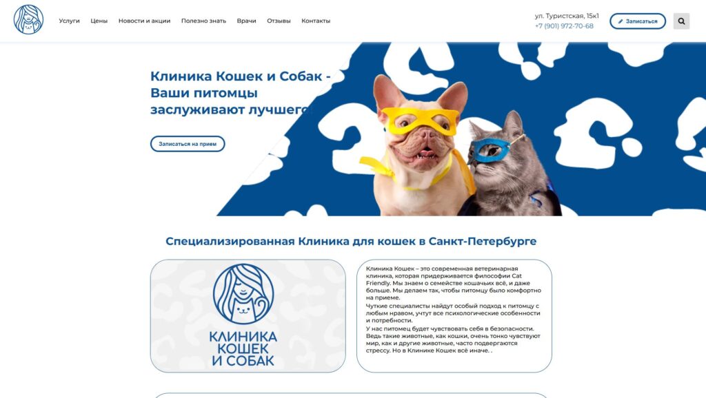 Главная страница клиники в Санкт-Петербурге
