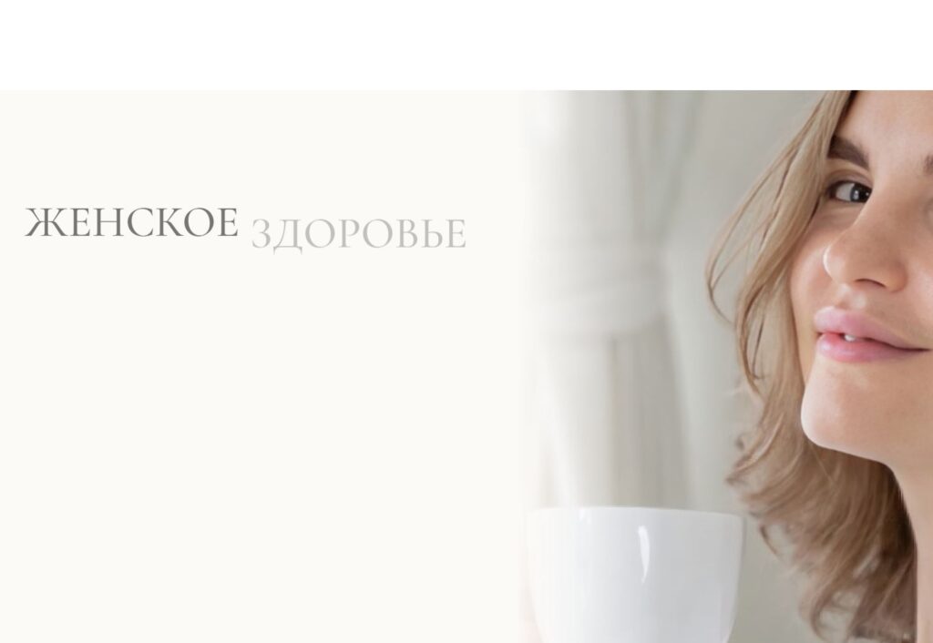Направления клиники Арника