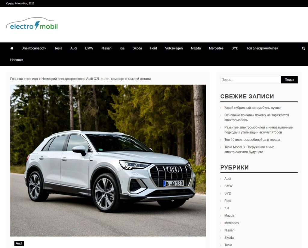 Electromobil.space: опубликованный обзор Audi Q2L e-tron