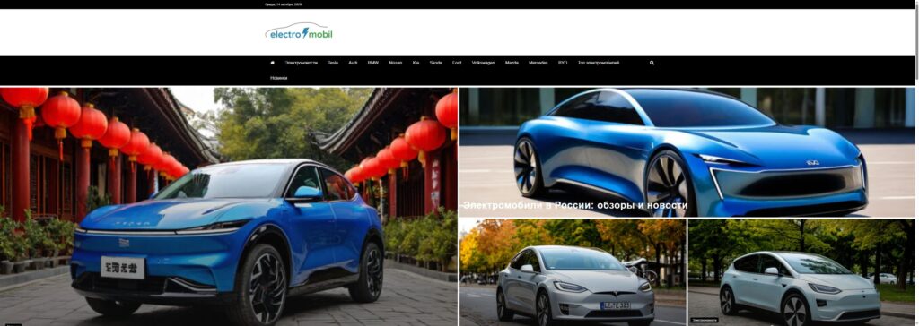 Главная страница Electromobil.space