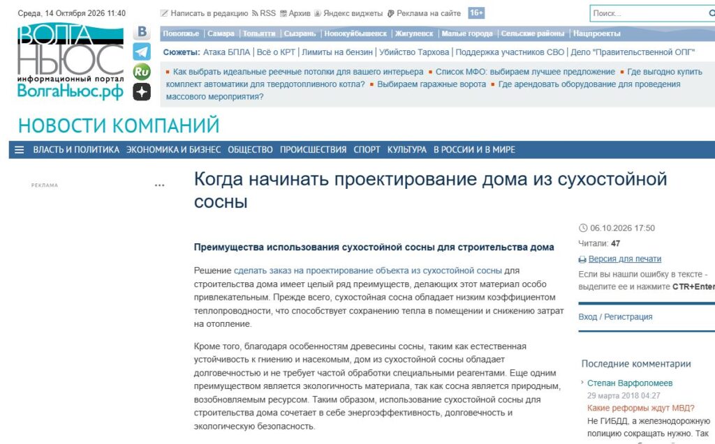 Публикация о проектировании дома из кело
