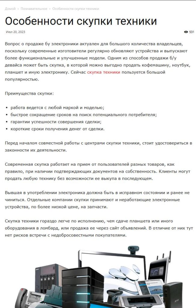 Публикация со ссылкой на сайт Второй шанс