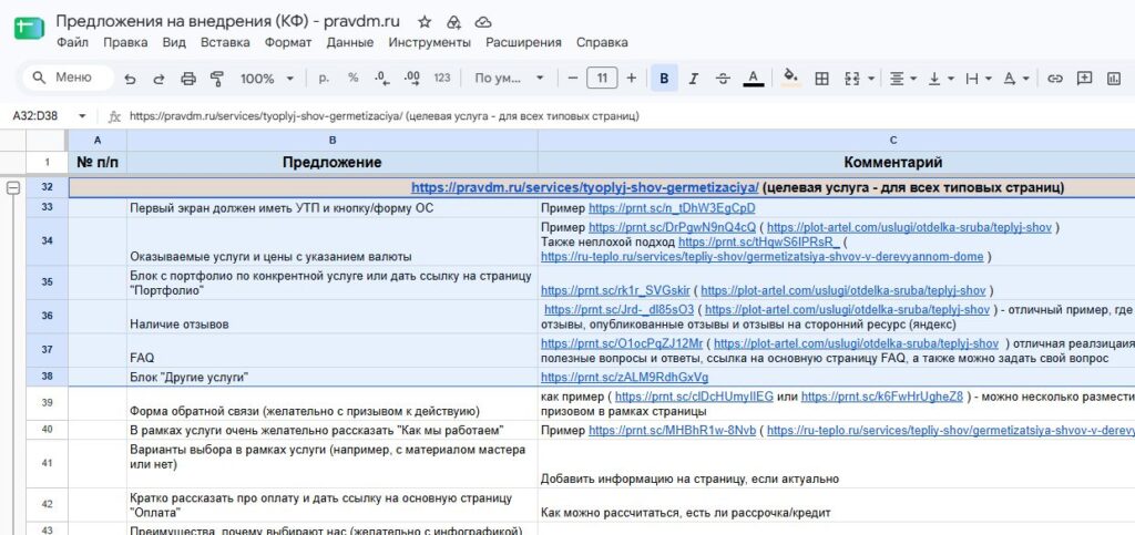 Рекомендации к странице герметизации швов деревянного дома