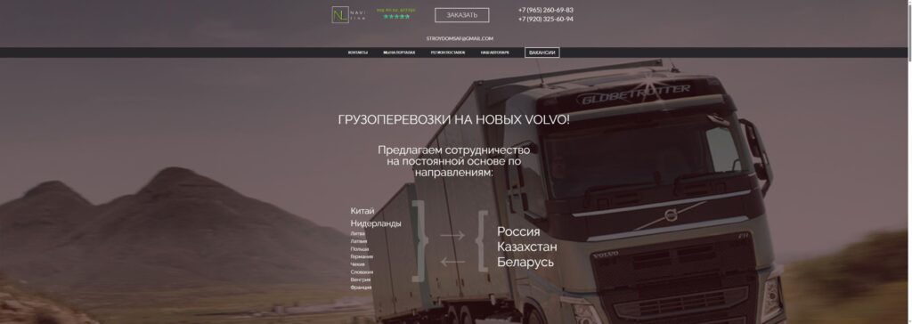 Главная страница navi-line.ru