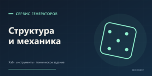 Проект «Рандомайзер»