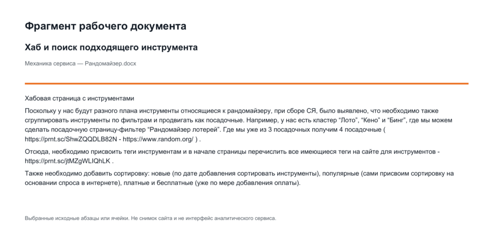 Требования к структуре сервиса генераторов
