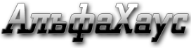Кран Аренда (АльфаХаус)