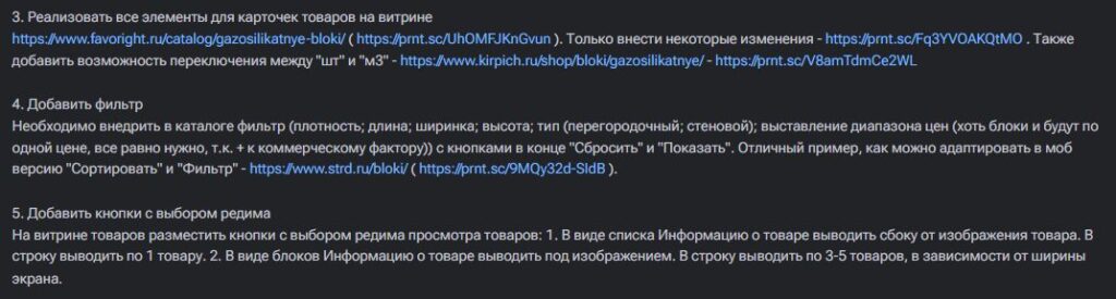 СПб КСИ: требования к каталогу и фильтрам
