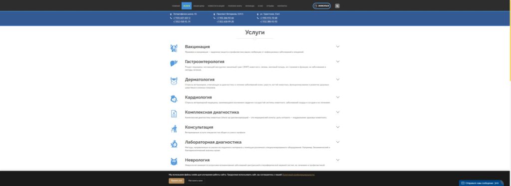 Региональные ветеринарные услуги Санкт-Петербурга