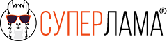 СуперЛама
